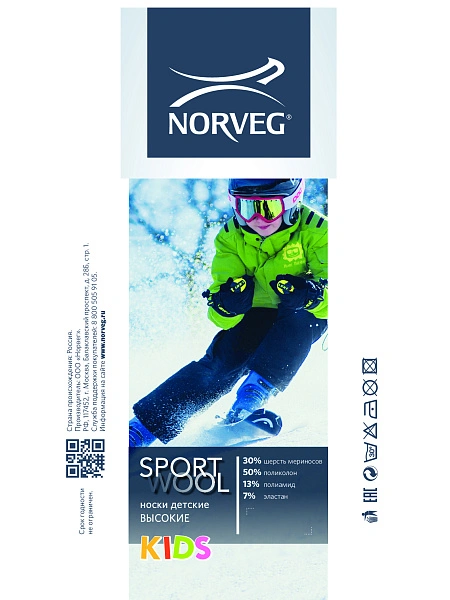 Термоноски детские ВЫСОКИЕ серии SPORT WOOL, цвет голубой+антрацит, фото 5