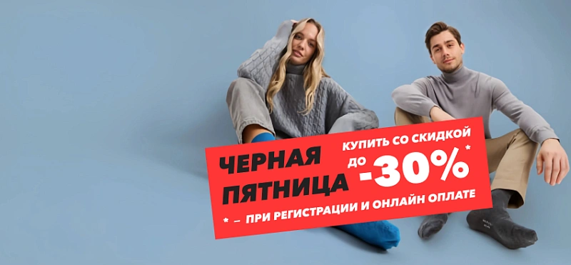 Термоноски