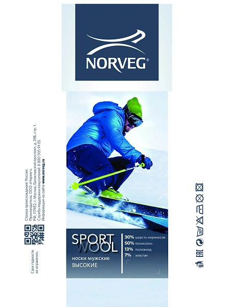 Термоноски мужские ВЫСОКИЕ серии SPORT WOOL, фото 6