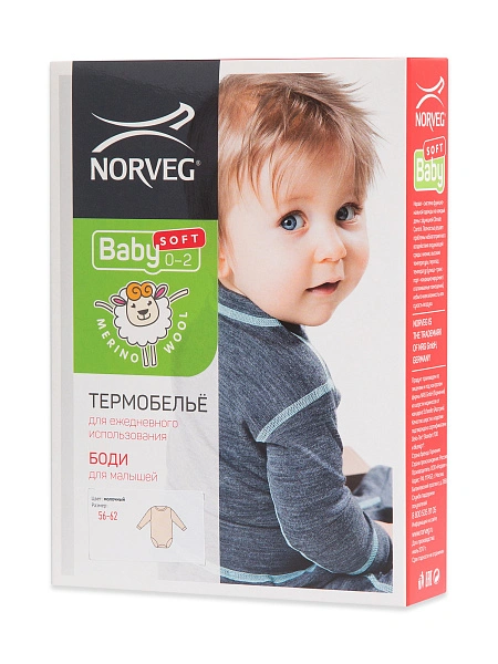 Термободи детское с длинным рукавом серии SOFT, цвет молочный, фото 5