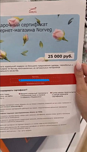 Фотография из отзыва